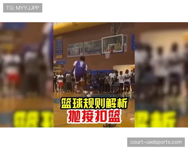 篮球规则:深入解析干扰球的定义、发生条件与判罚结果 篮球规则:深入解析干扰球的定义、发生条件与判罚结果