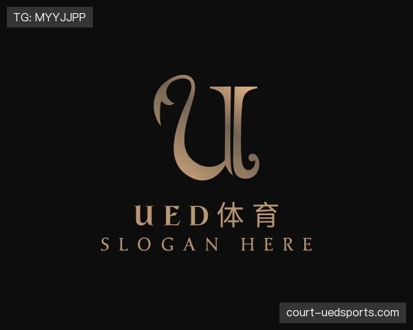 认识UED体育