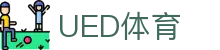 UED体育入口 - 体育赛程比分实时更新